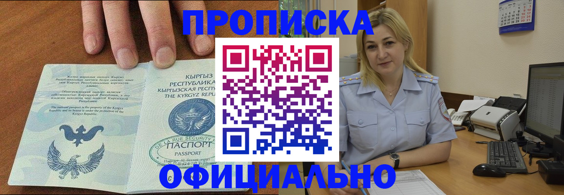 прописка для военкомата в Онеге