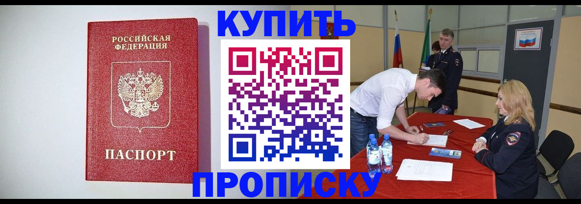 прописка ребенка в Онеге